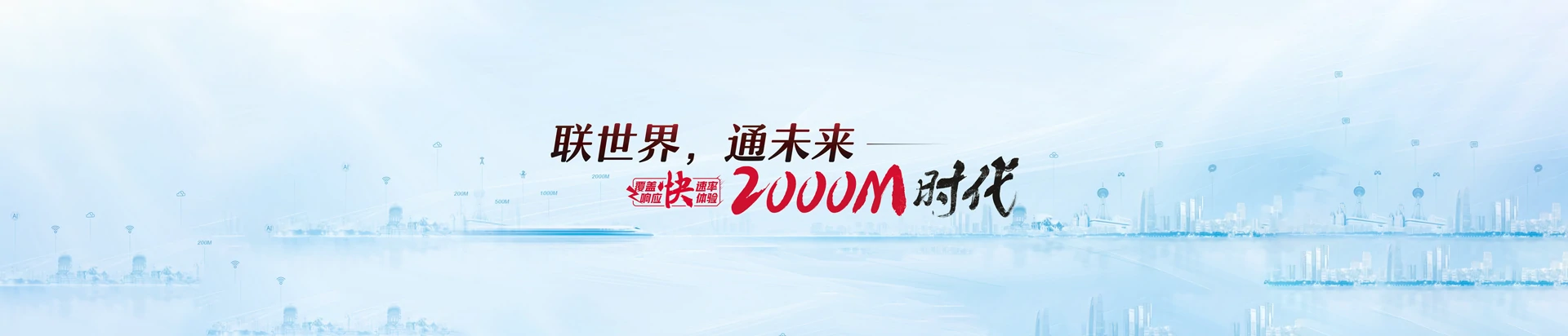 秭归县联通宽带