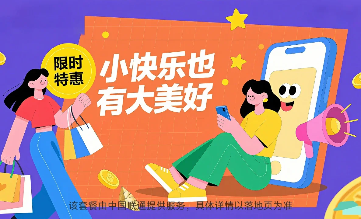 秭归县中国联通