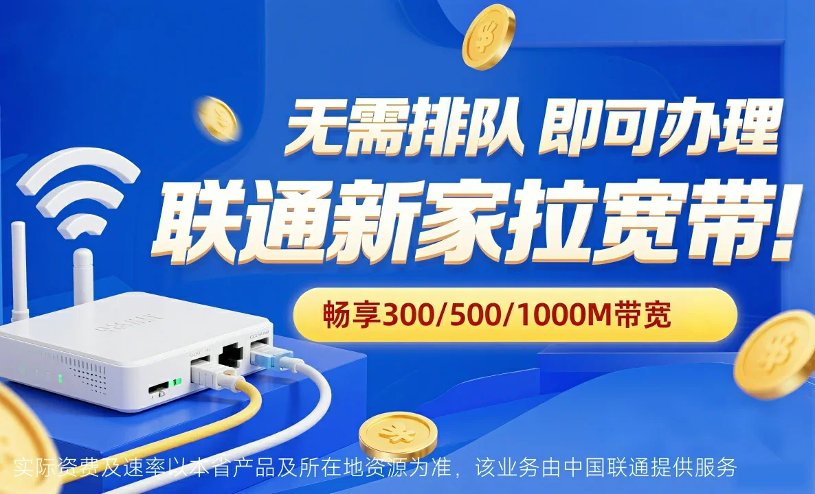 秭归县中国联通